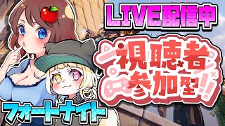 【フォートナイト】参加型！初見歓迎！全機種OK！ルールを読んでね【VTuber】 [upl. by Angele98]