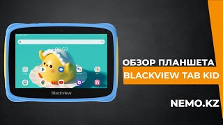 Планшет BlackView Tab 3 Kids 7quot 232GB Blue [upl. by Tnomyar]