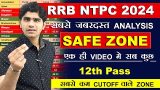 NEW  RRB NTPC सबसे 🔥SAFE ZONE🔥  कम Cut off  BEST ZONE FOR 12TH PASS POSTS [upl. by Eciral337]