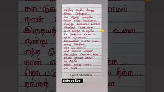 Thanga Thamarai magale song lyrics Minsara Kanavu aravindswamy kajol arrahman SPB shorts like [upl. by Adnovahs]