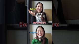 Tokyo VS Tsugaru dialect differences japanese japan japanesegirl shorts [upl. by Esylla175]