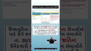 digital gujarat scholarship 202425 last date Digital Gujarat scholarship last date SCSTOBC [upl. by Cahra]