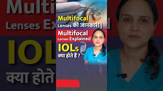 What Are Multifocal Lenses  मल्टीफोकल लेंस कि पुरी जानकारी [upl. by Aehtrod818]