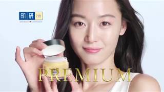 NEW Hada Labo Premium Hydrating Cream [upl. by Greeson719]