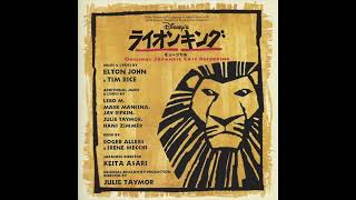 6 Disneys The Lion King Broadway  Chow Down Japanese Shiki Version [upl. by Aneeh]