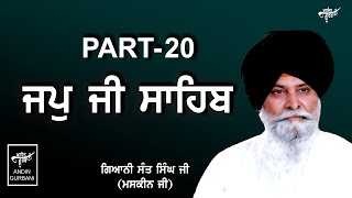 KATHA  JAPJI SAHIB  GIANI SANT SINGH JI  MASKEEN JI  PART 20 [upl. by Nahraf]