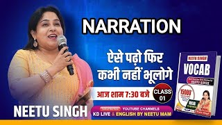 NARRATION01｜NEETU MAM NEW PAID BATCH FREE｜ENGLISH BY NEETU SINGH MAAM｜ [upl. by Lrad]