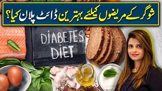 Best Diet Plan For Diabetic Patients  Food For DiabetesSugar Patients  Health Matters [upl. by Dry]