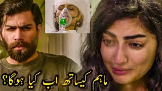 Maham Key Sath Ab Kya Ho Ga  Saltanat Drama  Humayun Ashraf  Maha Hassan  Pakistani Drama [upl. by Suzan871]