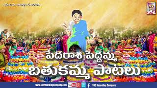 పేదరాసి పెద్దమ్మ బతుకమ్మ పాటలు  Pedarasi Peddamma Bathukamma  SVC Recording Company [upl. by Holofernes39]