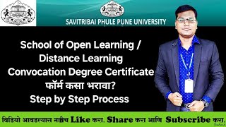 Sppu  School of Open Learning Distance Learning  How to Fill Convocation Degree Certificate Form [upl. by Edmunda]