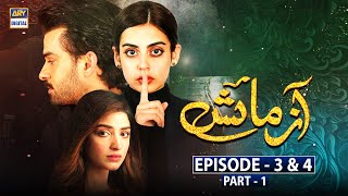 Azmaish Episode 3 amp 4  Part 1 Subtitle Eng  26th May 2021  ARY Digital Drama [upl. by Naitsirhk]