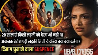 Level Cross Full Movie Hindi DubbedReview  Amazon Prime I [upl. by Mussman]