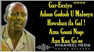 Hees  Gar Eexo  Original Kaban  Cumar Dhuule  Hees Qaraami Xul With Lyrics720PHD [upl. by Corri]