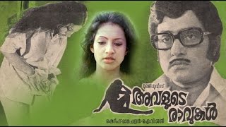 Avalude Raavukal 1978 Malayalam Full Movie  I V Sasi Movies  Malayalam Films [upl. by Larimor]