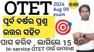 OTET PREVIOUS YEAR QUESTIONS 2024 OTET 2024 FREE CLASSES SIR ODIA [upl. by Annahpos842]