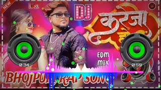 Tu amarpali ham khesari lagi dadhi me rap song dj ❣️zb new song Kareja ho 2 😍 EDM Mix song Dj Amit [upl. by Norine944]