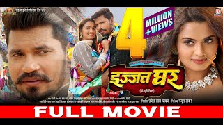 IZZAT GHAR  इज्जत घर  FULL MOVIE  Pravesh Lal Yadav  Neelam Giri  BHOJPURI MOVIE 2024 [upl. by Woodall]