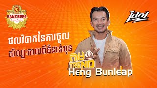 Ep 54 ផលពិបាកនៃការចូលសិល្បៈកាលពីជំនាន់មុន [upl. by Eaton]