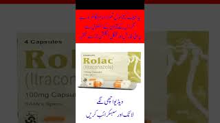 Rolac Capsule 100mg uses in Urdu  With no side effects  by Pill House [upl. by Norek231]