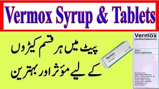 vermox tablet benefit in urduvermox tablet uses in urdu [upl. by Claybourne]