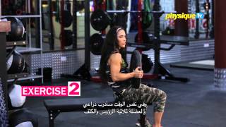 Full Body Workout Using a Weight Plate  تمارين للجسم كاملاً باستخدام لوحة الوزن [upl. by Alegna]