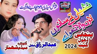 Nashya Te Sanu Lawan Wala Dhola Hy Shahnaz shano Abdul Razzaq Mughal By Pak jalali Production [upl. by Raseac]