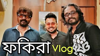 Fakira Band  ফকিরা  Funny Vlog  Sritam Banerjee Vlogs [upl. by Dayiz]