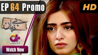 Pakistani Drama  Bezuban  Episode 64 Promo  Aplus Dramas  Usama Khan Nawal Saeed Junaid [upl. by Orola392]