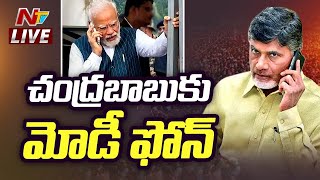 చంద్రబాబుకు మోడీ అభినందనలు LIVE  AP Elections Results 2024  Ntv [upl. by Verne279]