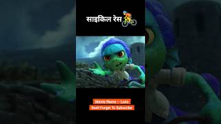 Cycle race ke bich bane monster 😱🚴 animation shorts [upl. by Gunilla528]