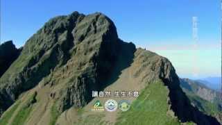 飛閱台灣國家公園 3分鐘中文 Taiwan National Parks from Above Chinese3mins [upl. by Padraic]