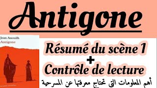 Antigonerégional français 1 bacle PrologueRésumé de la scène 1 contrôle de lecture [upl. by Nowaj]