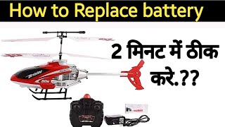 Velocity helicopter how to repair  RC helicopter Kaise theek Karen  helicopter not fly [upl. by Garlan991]