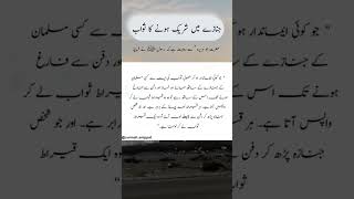 dua for namaz e janaza  namaje janaja  namaz e janaza dua islamicstatus islamicvideo [upl. by Suivatnom]