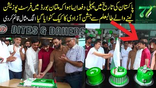 Bites and Bakers Vehari  14 August 2024  77 Independence Day Ceremony by board Topper Student [upl. by Enrev]