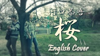 河口恭吾  桜 English Cover [upl. by Oderfla]