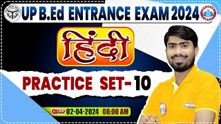 UP BEd Entrance Exam 2024  BEd Entrance Hindi Practice Set 10 BEd Entrance Exam Hindi PYQs [upl. by Odilo]