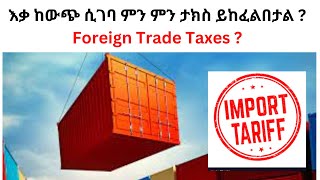 Import tax  Foreign Trade Taxes  Customs taxes [upl. by Aneert199]