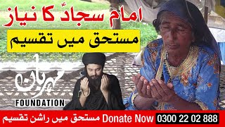 Imam Sajjad as K NIyaz Me Apna Hisa Dalin  Mehrban Foundation  Mehrban Ali [upl. by Prober]