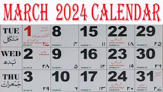 2024 March calendar  March 2024 calendar Urdu  March 2024 Urdu calendar  Islamic calendar 2024 [upl. by Koressa]