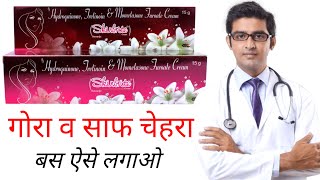 Skinbrite Cream Review In Hindi  skinbrite cream kaise use kare [upl. by Ynoble]