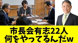 【呆れる】「県民の判断待てばいい」【兵庫県知事選】 [upl. by Rehpotsirh]