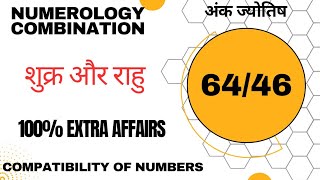 Combination numbers 46 amp 64  जानें 46 और 64 नंबर का हाल। Numerology combination  Mobile Number [upl. by Ariec287]