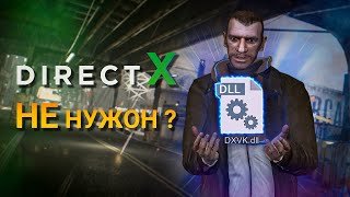 ЧТО ТАКОЕ DXVK  СРАВНЕНИЕ С DirectX [upl. by Danette]