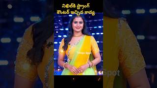 ముసుగు చూసి మోసపోకండి Bigg Boss 8 Telugu Kavya Counter To Nikhil About Their Relationship shorts [upl. by Savitt]