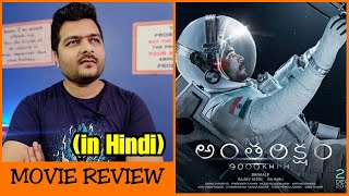 Antariksham 9000 kmph  Movie Review [upl. by Fredel]