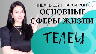 ТЕЛЕЦ ПРОГНОЗ ВСЕ СФЕРЫ ЖИЗНИ НА ЯНВАРЬ 2024 [upl. by Deborah]