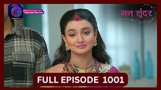 Mann Sundar  18 Sept 2024  Full Episode 1001  Dangal TV [upl. by Ahsikal]