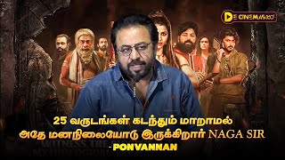 ஆரம்ப நிலையிலிருந்தே நான் பார்த்து ரசித்த இயக்குனர் Naga Sir தான்  Ponvannan  Aindham Vedham [upl. by Aerdnuahs]